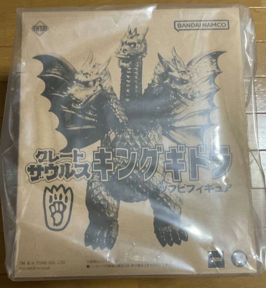 グレートザウルス キングギドラ プレミアムバンダイ ゴジラ