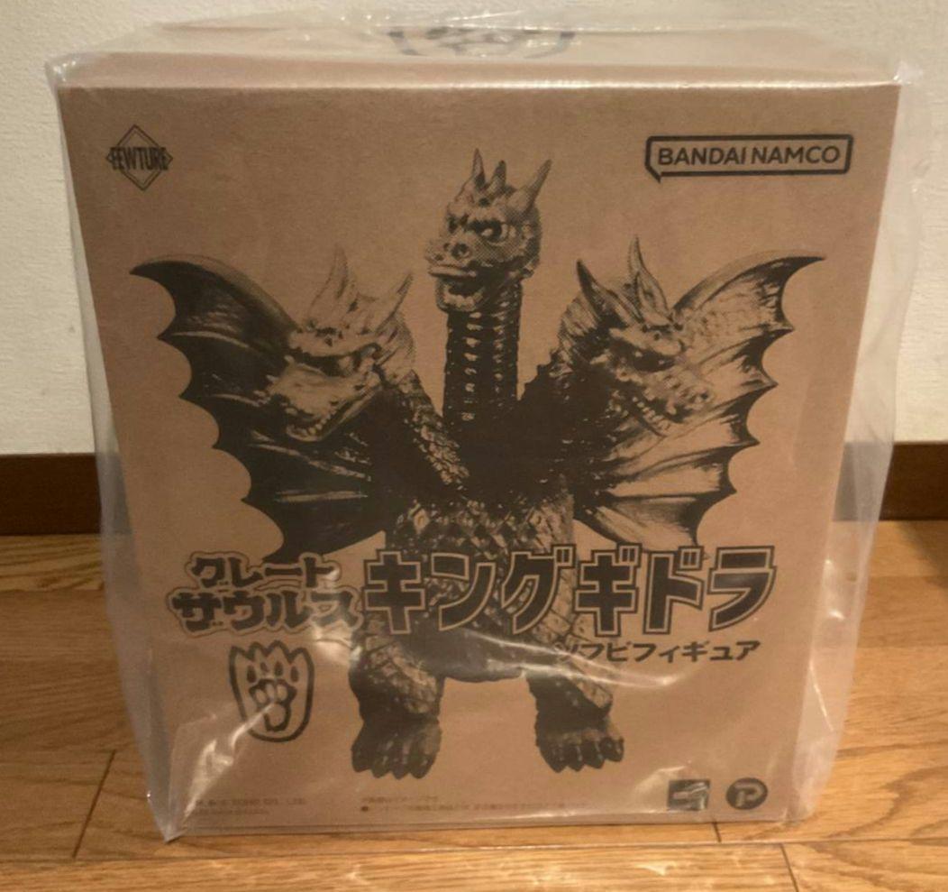 グレートザウルス キングギドラ プレミアムバンダイ ゴジラ