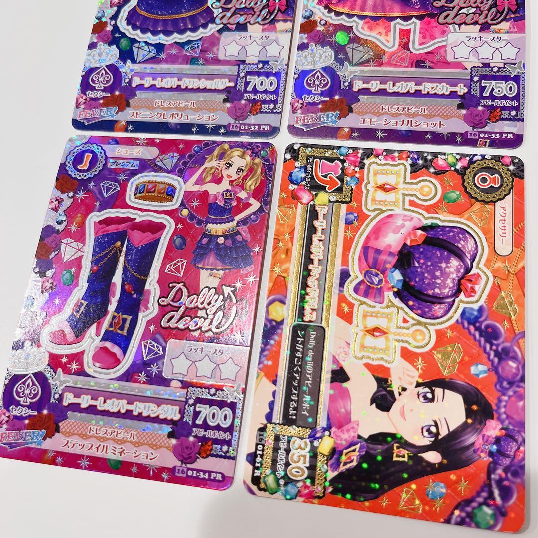 アイカツ　カード　ドーリーレオパードコーデ