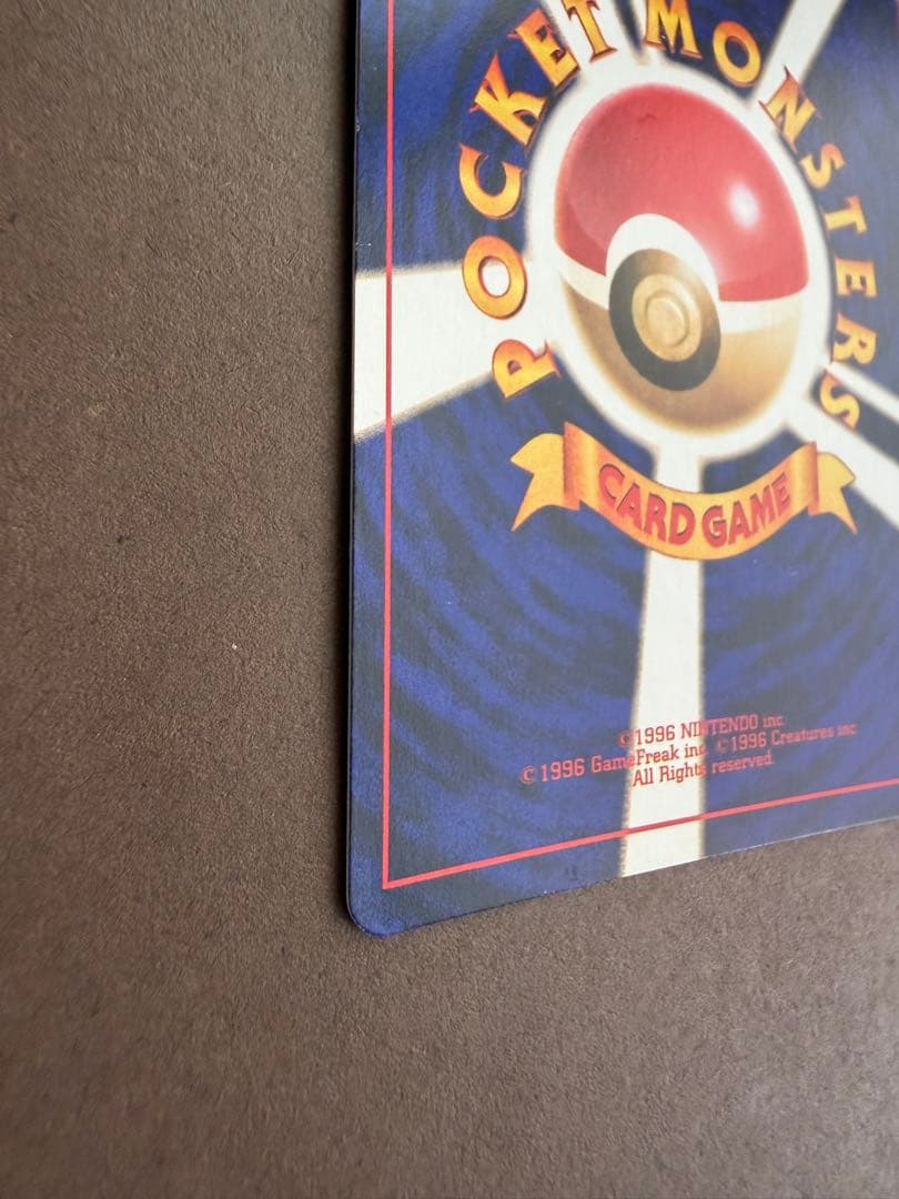 ポケモンカードひかるミュウ当時物月刊コロコロコミック01年5月号おまけ旧裏プロモ