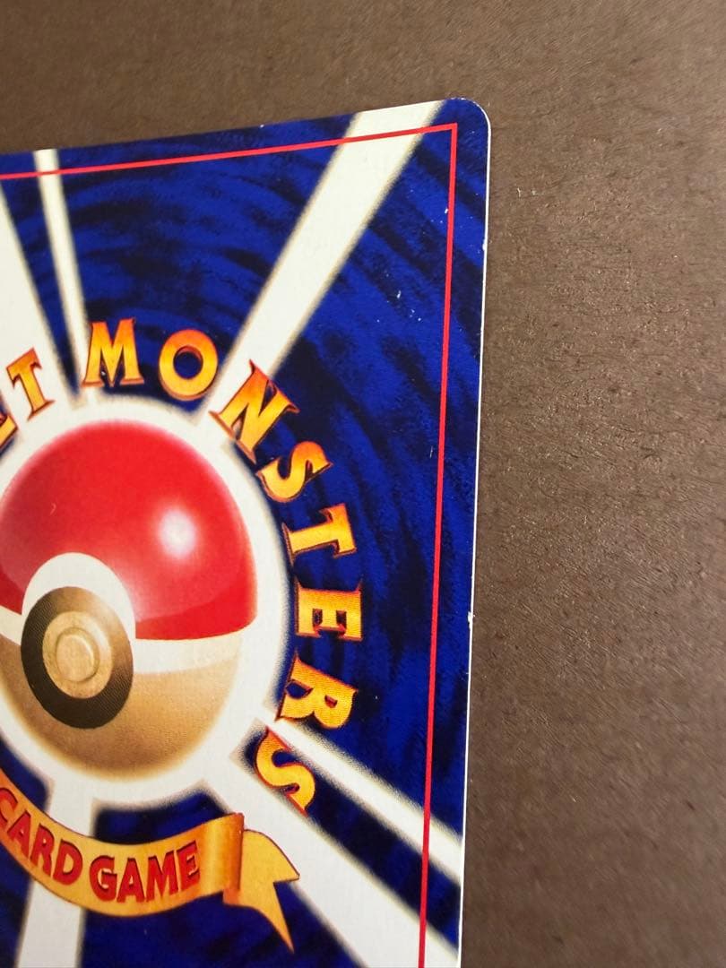 ポケモンカードひかるミュウ当時物月刊コロコロコミック01年5月号おまけ旧裏プロモ