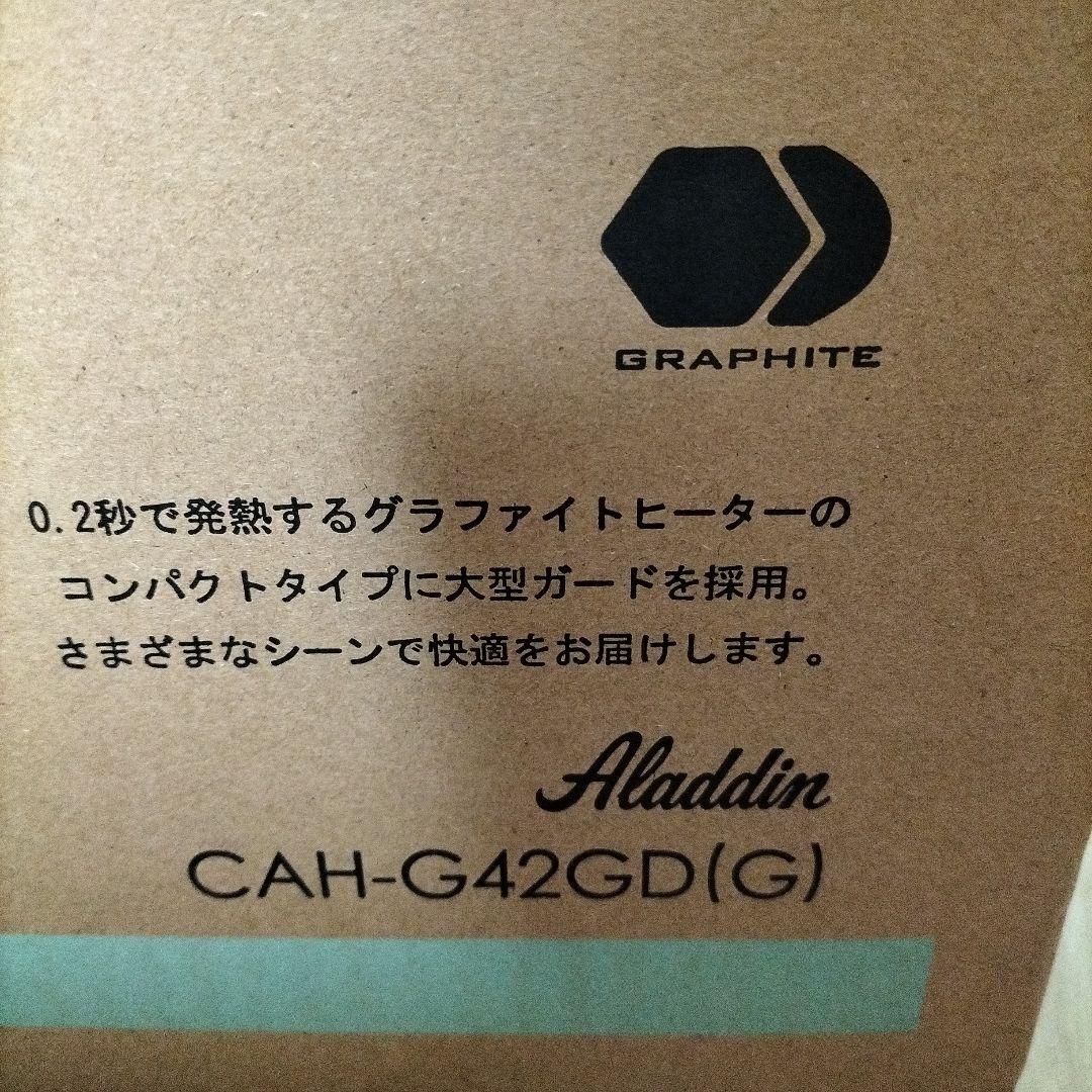 アラジン赤外グラファイトヒーター緑