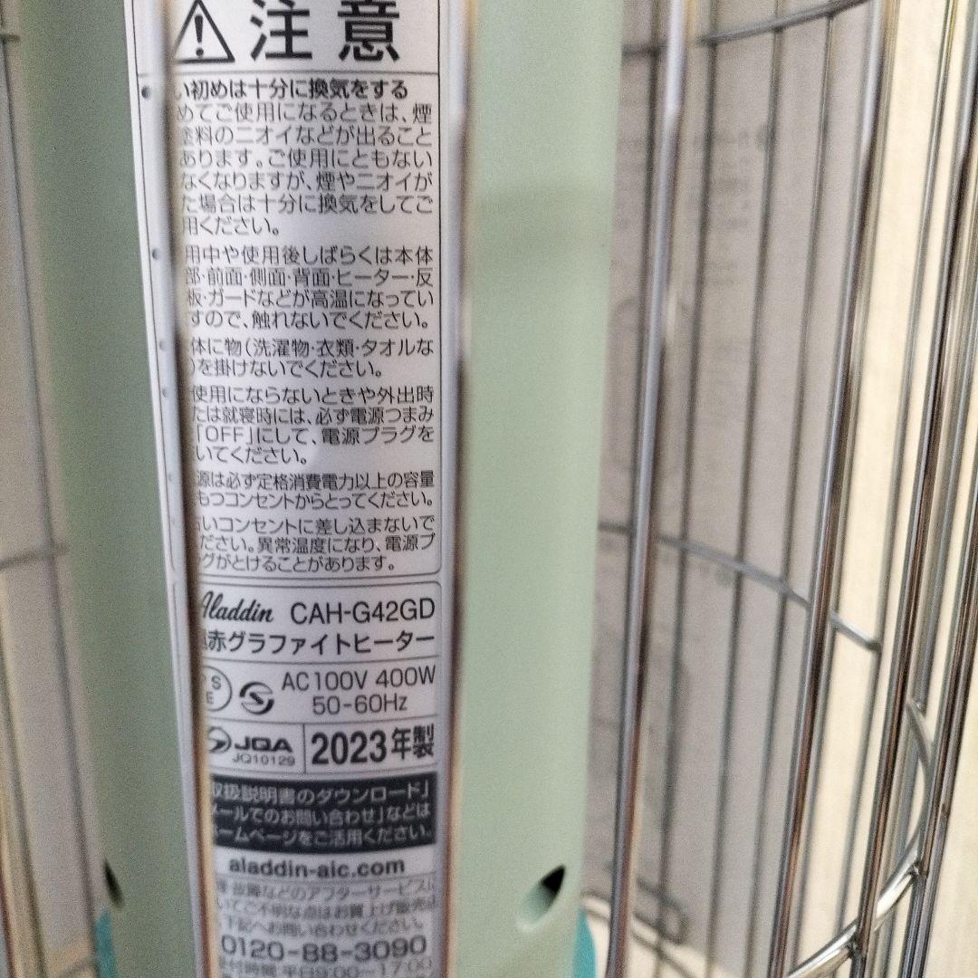 アラジン赤外グラファイトヒーター緑