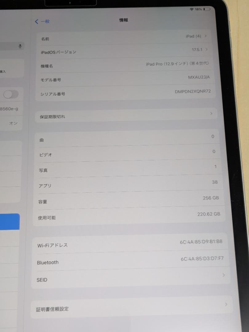 美品　iPad Pro　12.9 　第4世代　 256GB　箱・pencil付