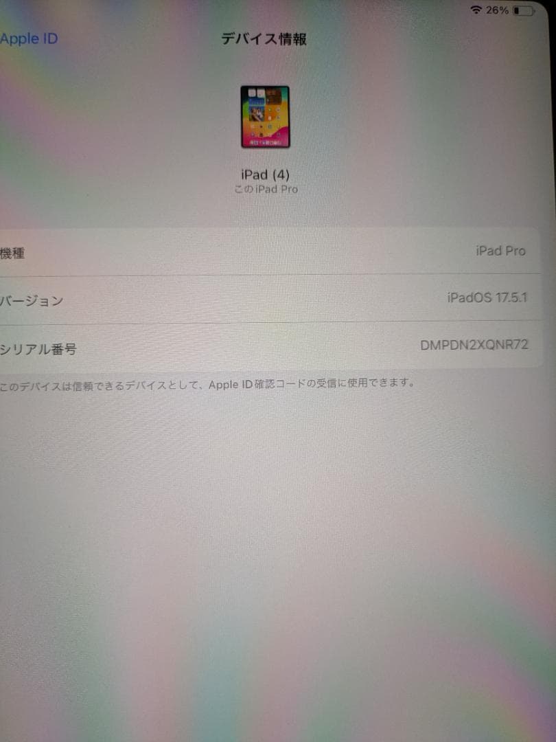 美品　iPad Pro　12.9 　第4世代　 256GB　箱・pencil付