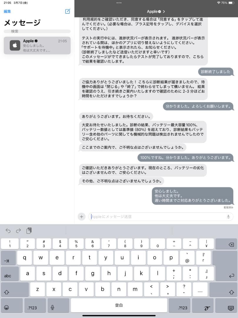 美品　iPad Pro　12.9 　第4世代　 256GB　箱・pencil付