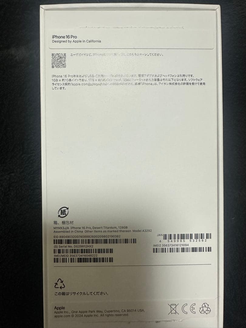 iPhone 16Pro デザートチタニウム本体