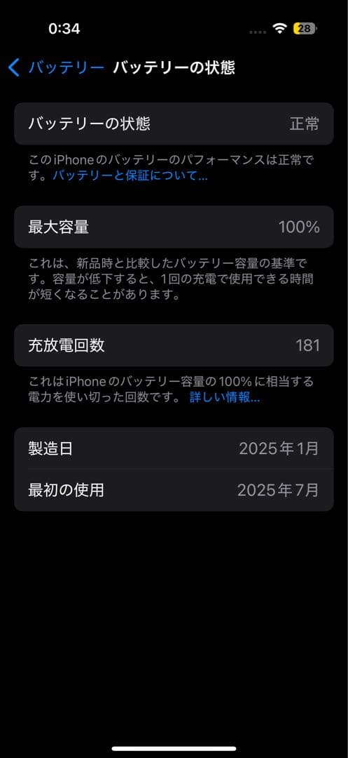 iPhone 16Pro デザートチタニウム本体