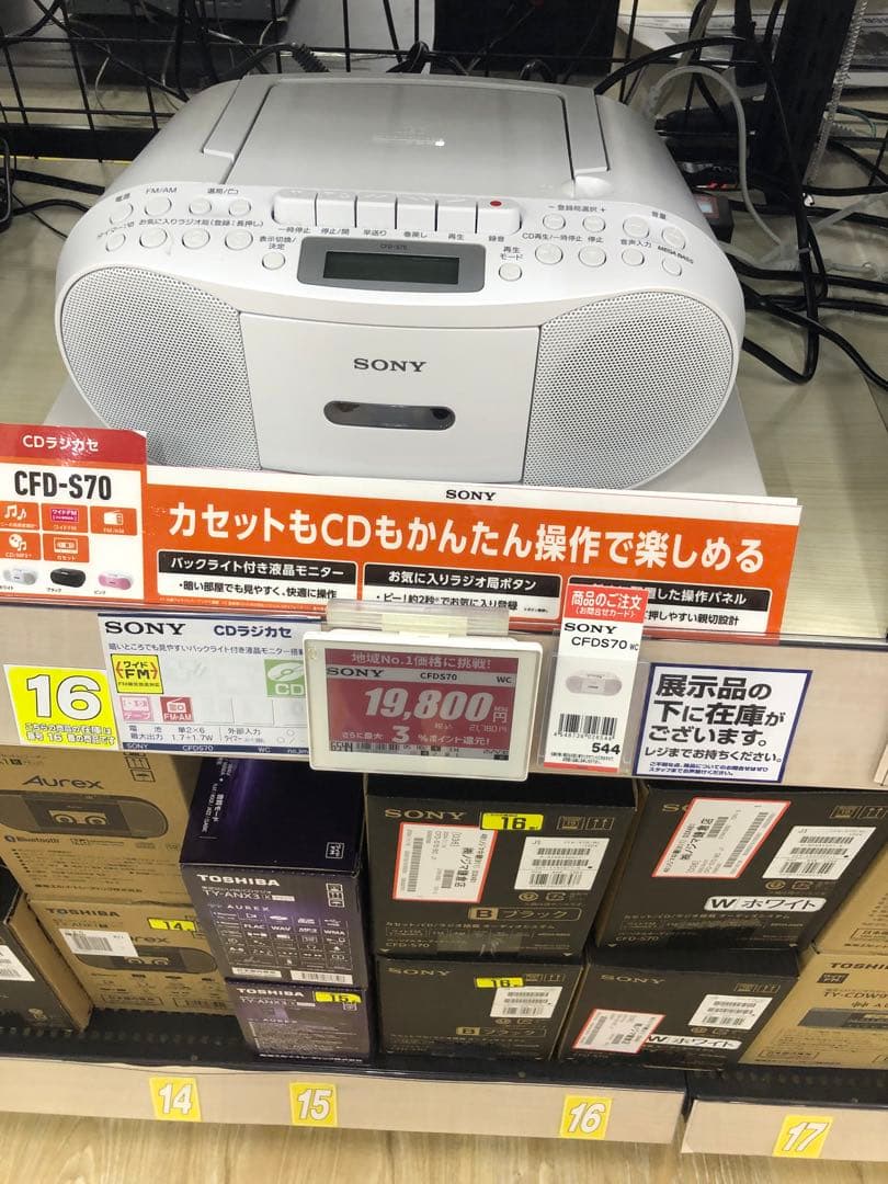 SONY CFD-S70 CDラジオカセット