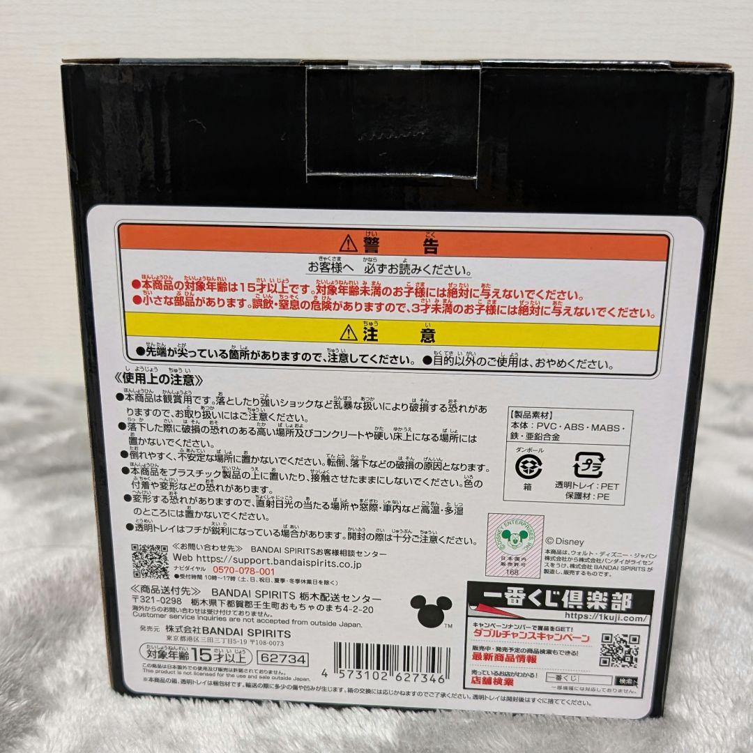 キングダムハーツ　一番くじ　ソラ　スタチュー A賞