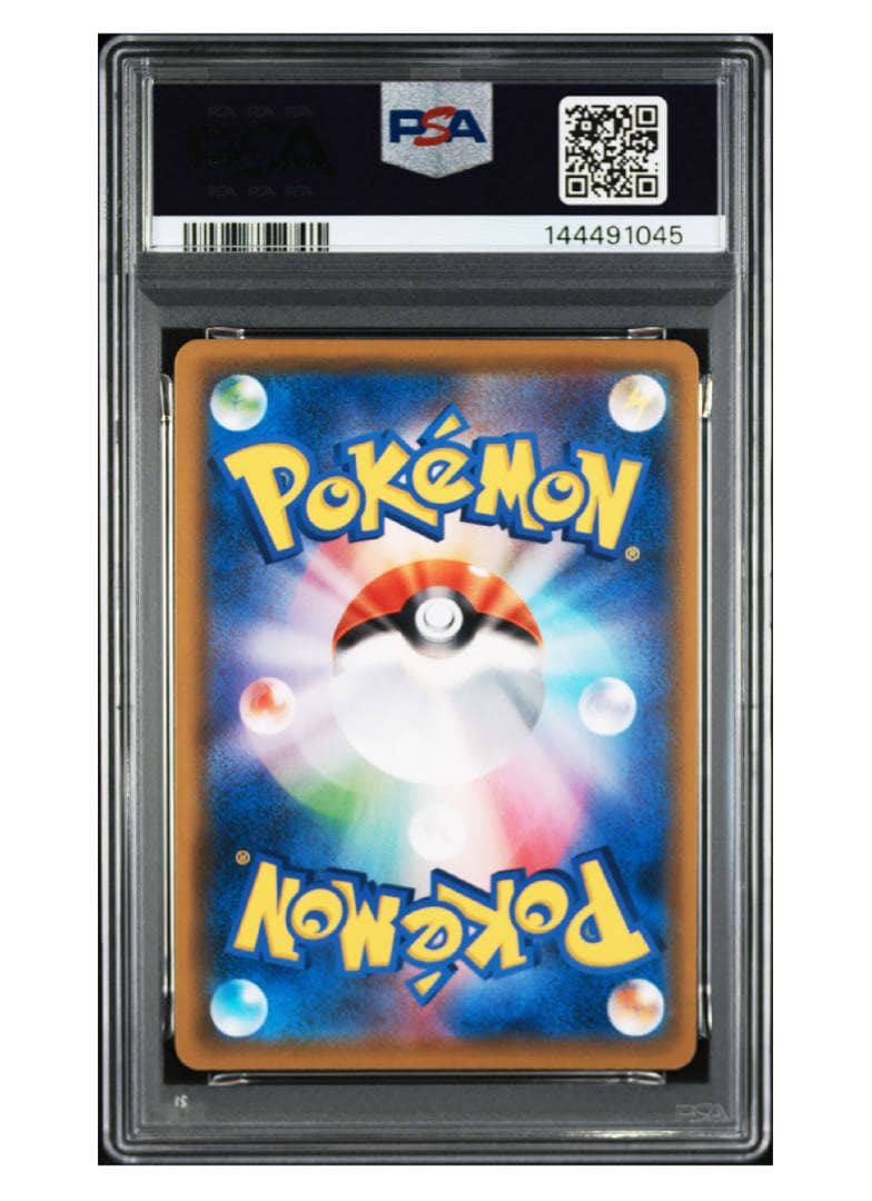 《PSA10》ポケモンカード ジュラルドン vmax hr sa