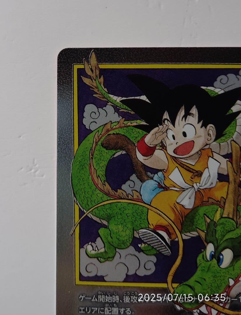 ドラゴンボールカード　フュージョンワールド　エナジーマーカー 孫悟空 第一巻