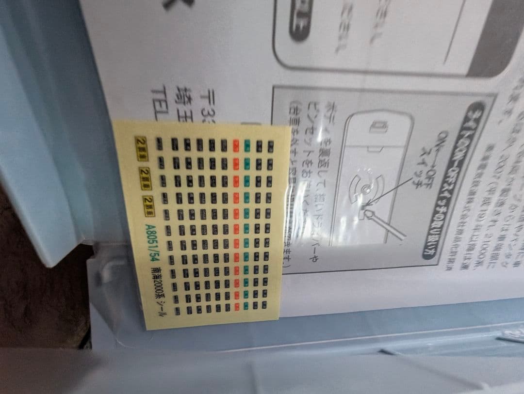 マイクロエース　A8054 南海2000系 6次車　4両セット