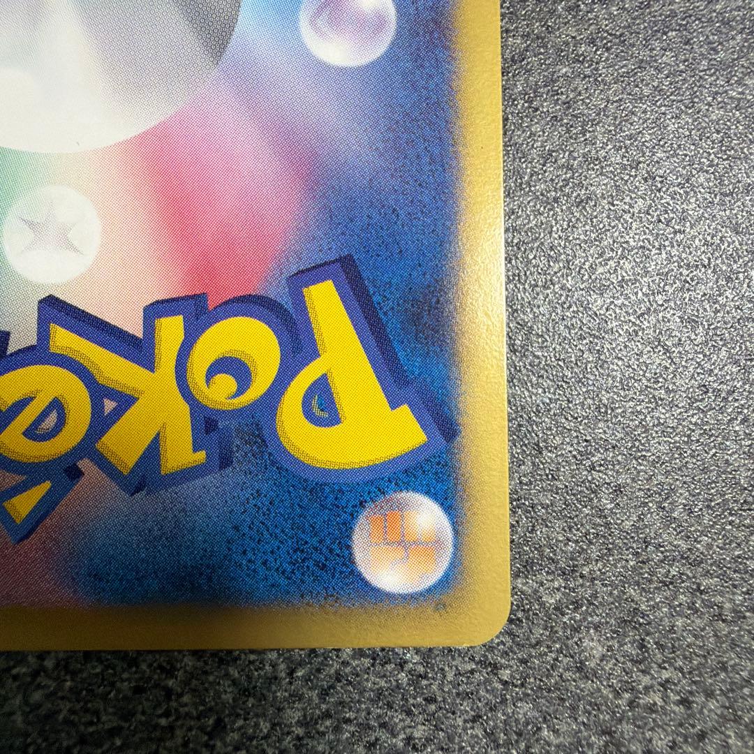 シェイミEX SR BW3 サイコドライブ 053/052