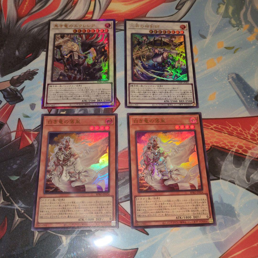 黒き竜のエクレシア　プレイマット＆カードセット