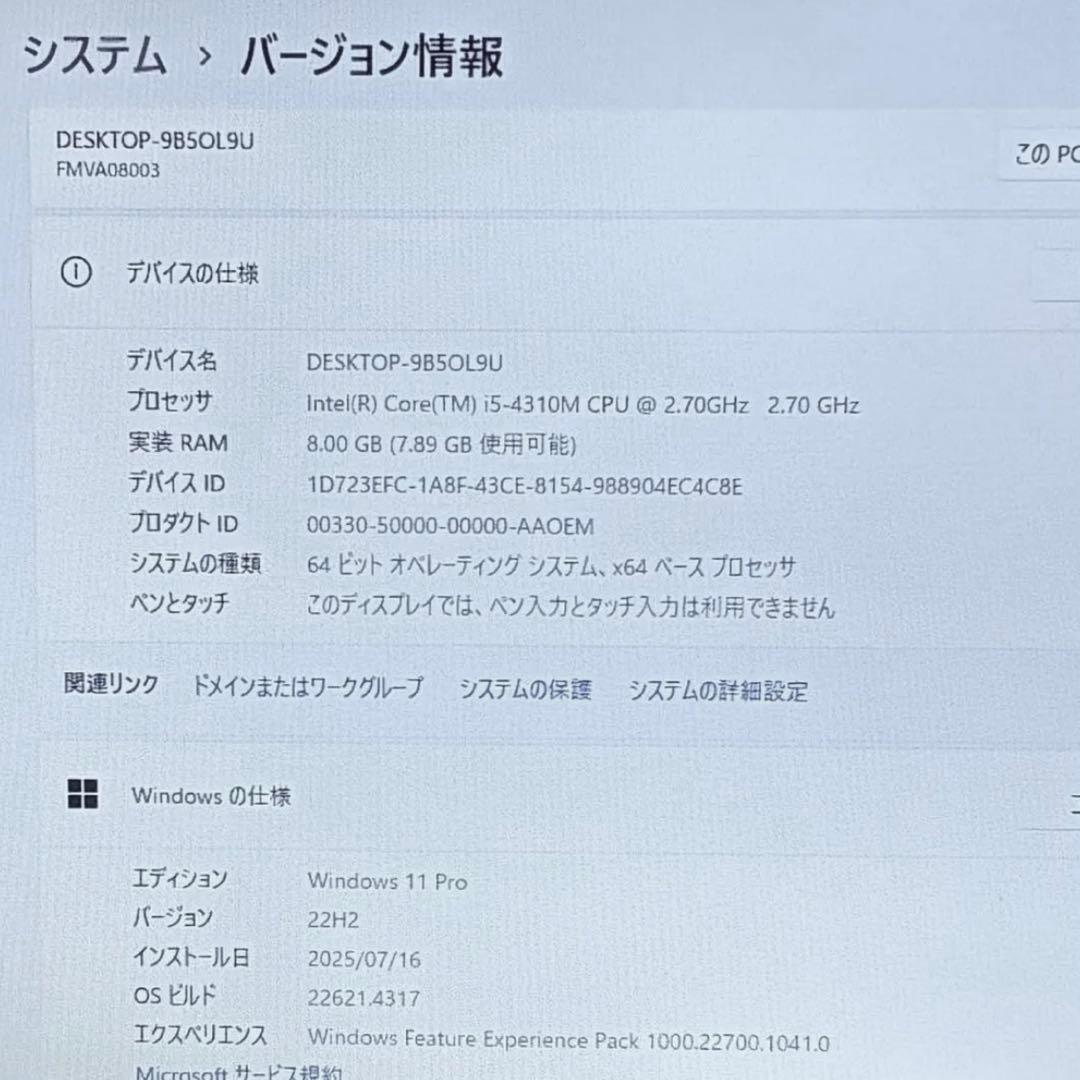 FUJITSU LIFEBOOK A574 i5 SSD480GB メモリ8GB