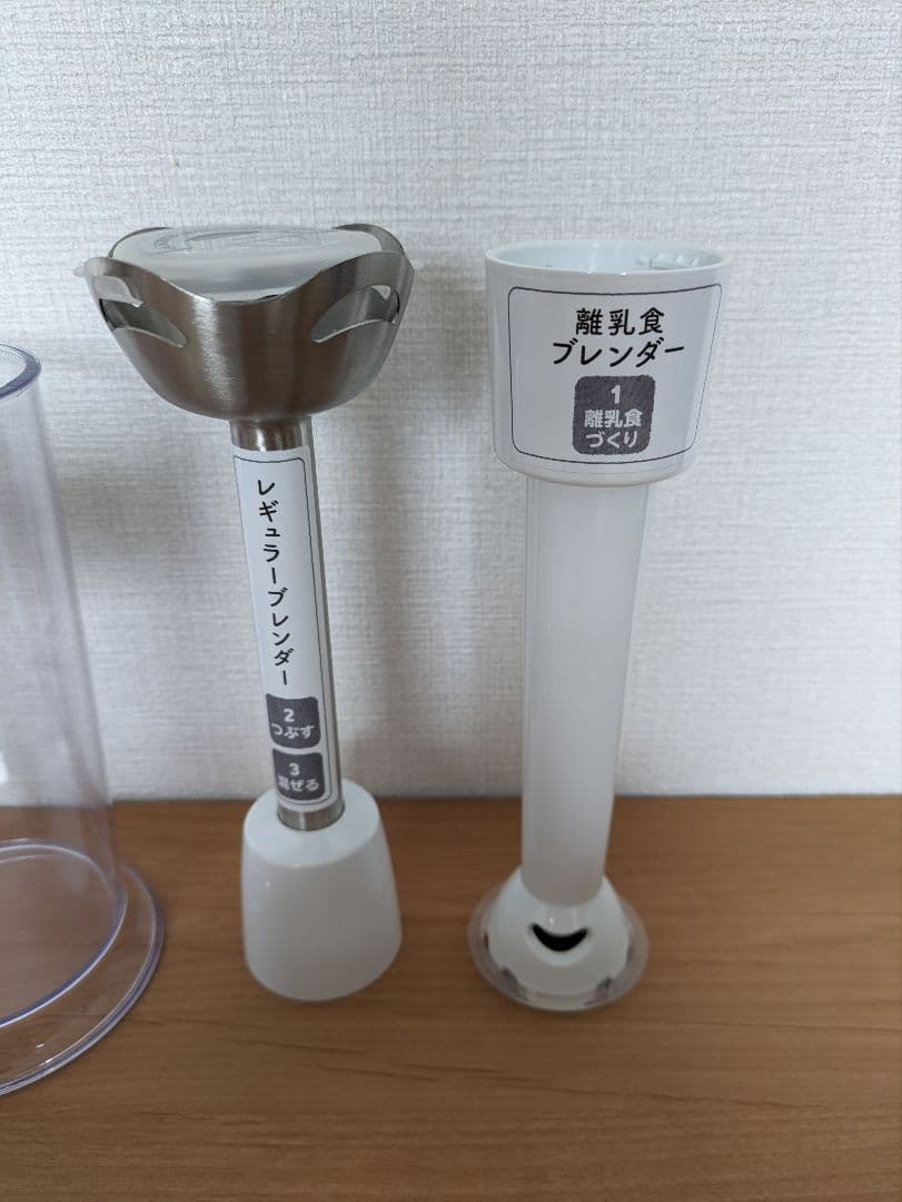 【新品未使用品】ティファール ハンドブレンダー ベビー