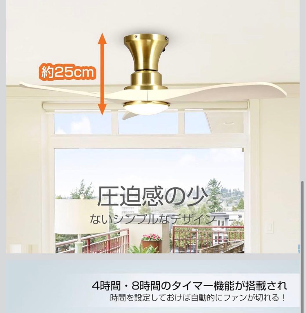 Parrot Uncle シーリングファンライト DCモーター LED搭載