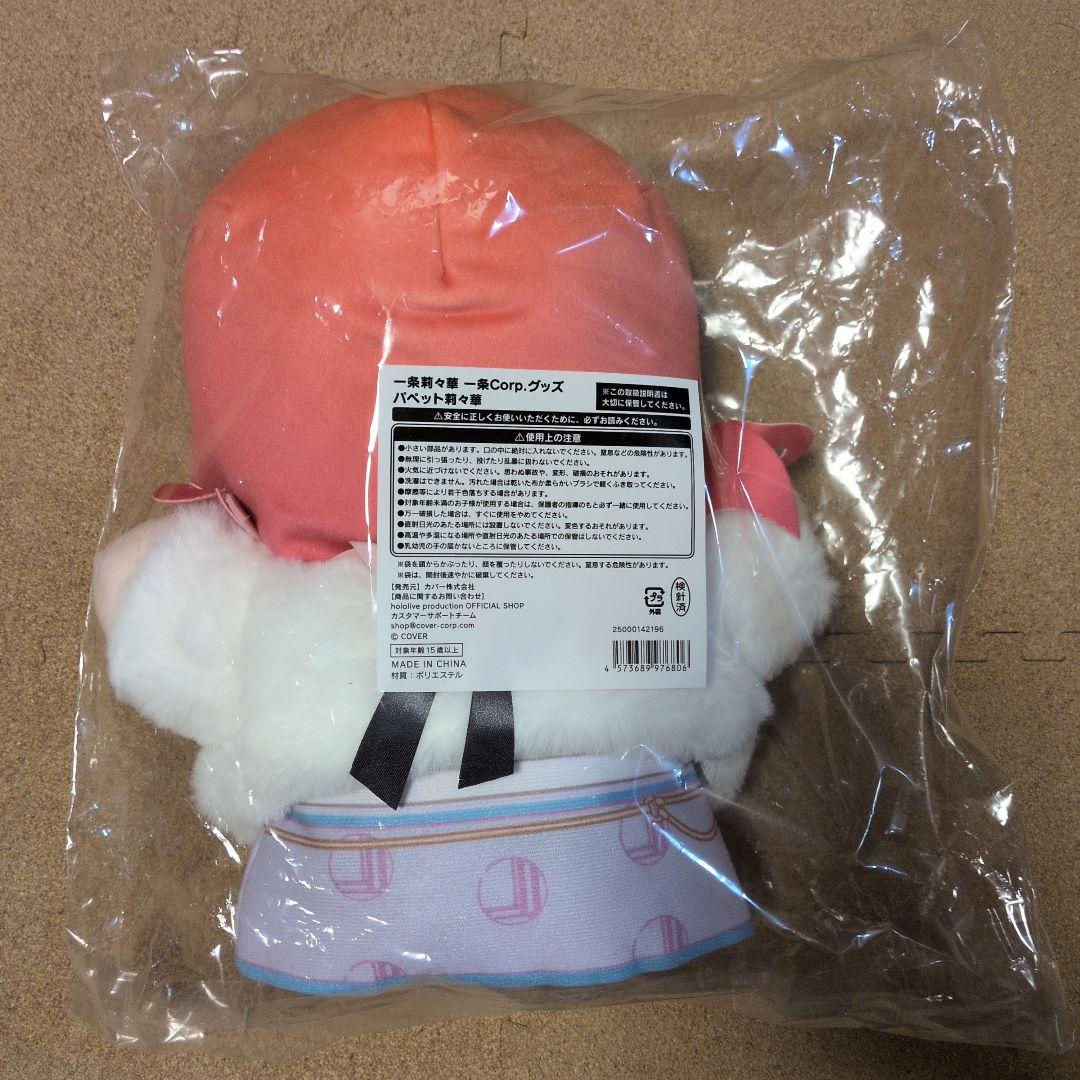 一条莉々華 一条Corp.グッズ フルセット 購入特典カード付き