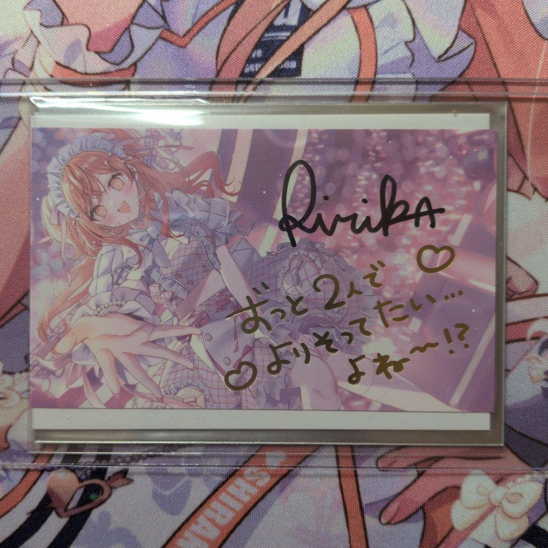 一条莉々華 一条Corp.グッズ フルセット 購入特典カード付き