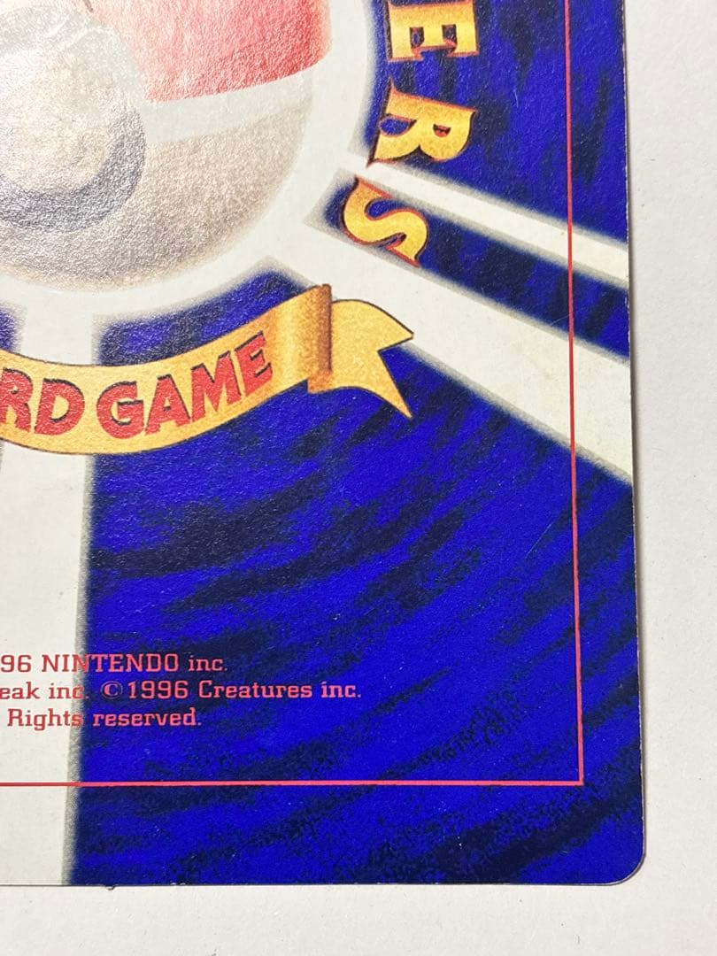 ポケットモンスターSPジャンボカード 「ピカチュウのなつやすみ」コロコロ1998
