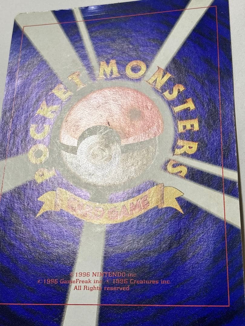 ポケットモンスターSPジャンボカード 「ピカチュウのなつやすみ」コロコロ1998