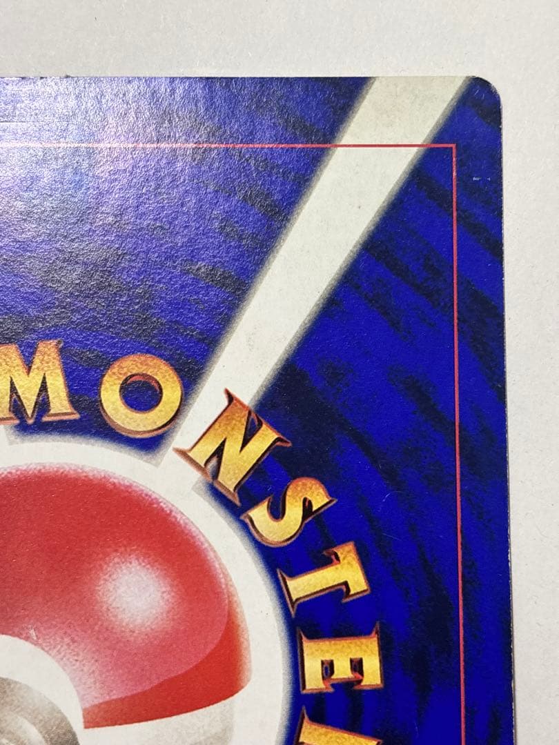 ポケットモンスターSPジャンボカード 「ピカチュウのなつやすみ」コロコロ1998