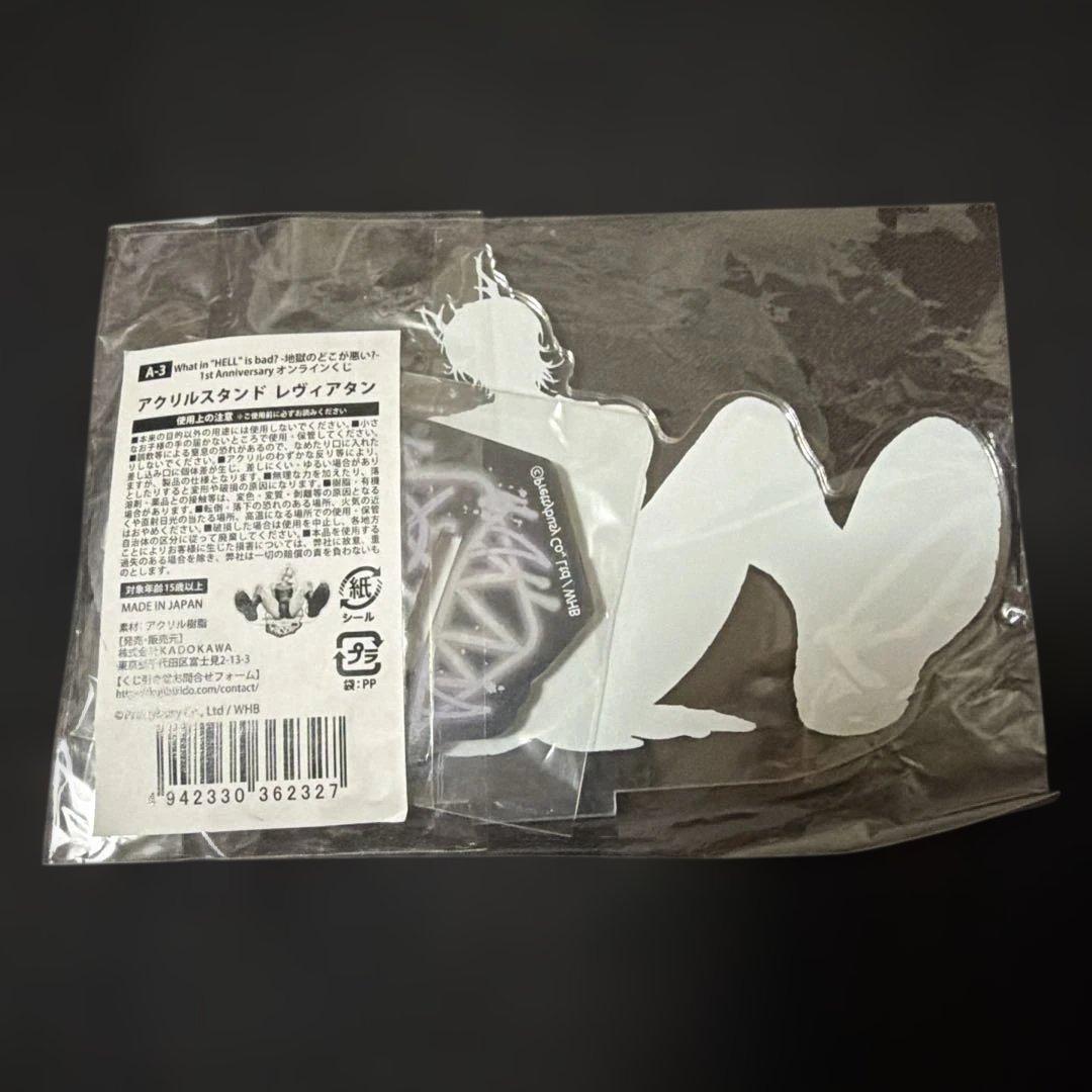 地獄のどこが悪い WHB へるば THEキャラ レヴィアタン アクリルスタンド