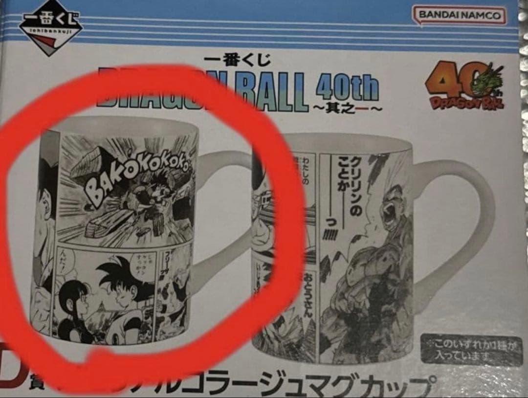 ドラゴンボール 40周年記念 フィギュアセット