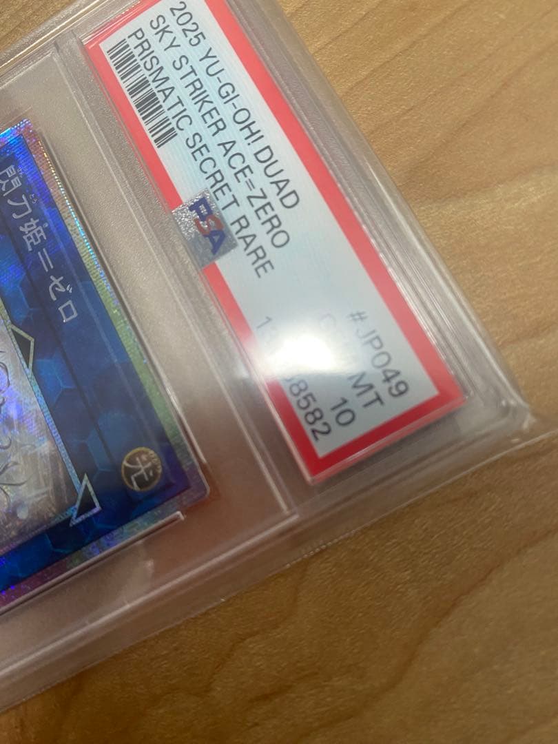 遊戯王　 閃刀姫ゼロ　プリシク　PSA10