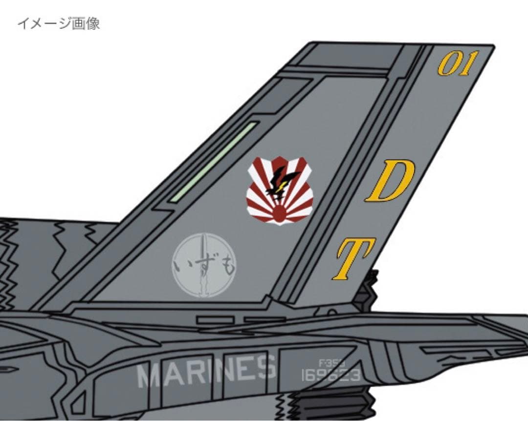 F-35 ライトニング II B型 USMC VMFA-242 いずも発着艦試験