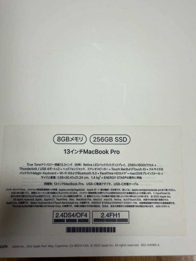 MacBook Pro シルバー 本体
