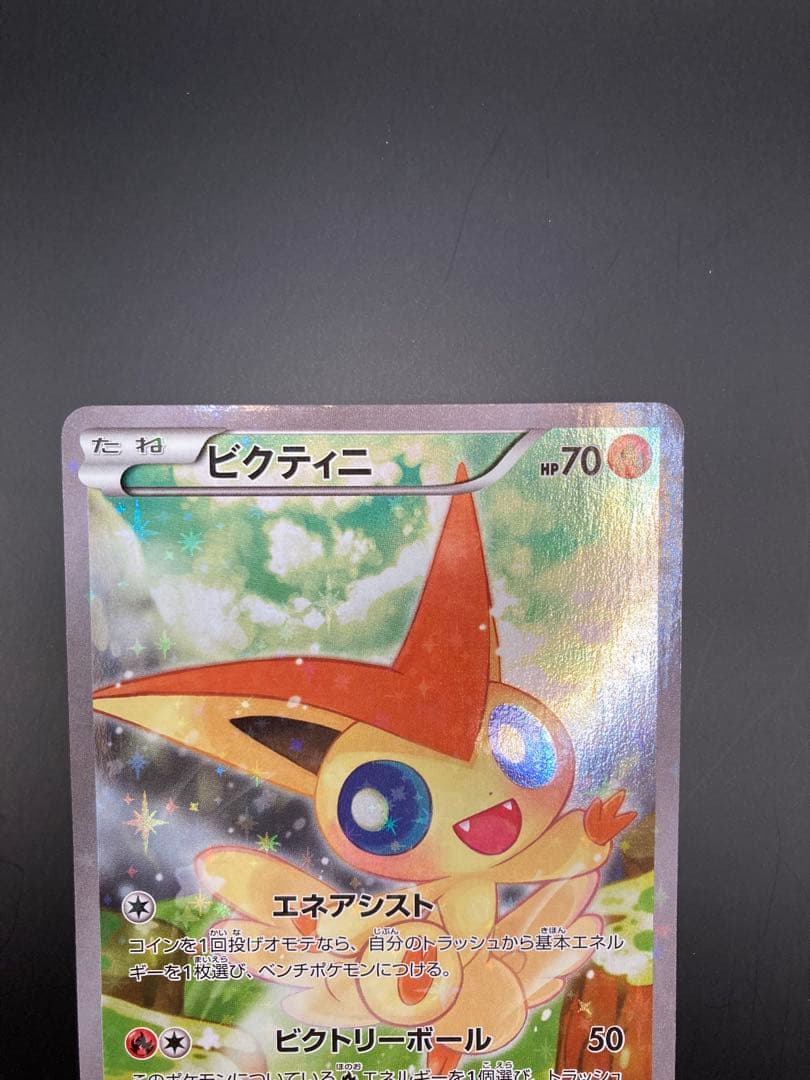 希少 ビクティニ CP5 幻伝説ドリームキラコレクション 007/036 ポケカ