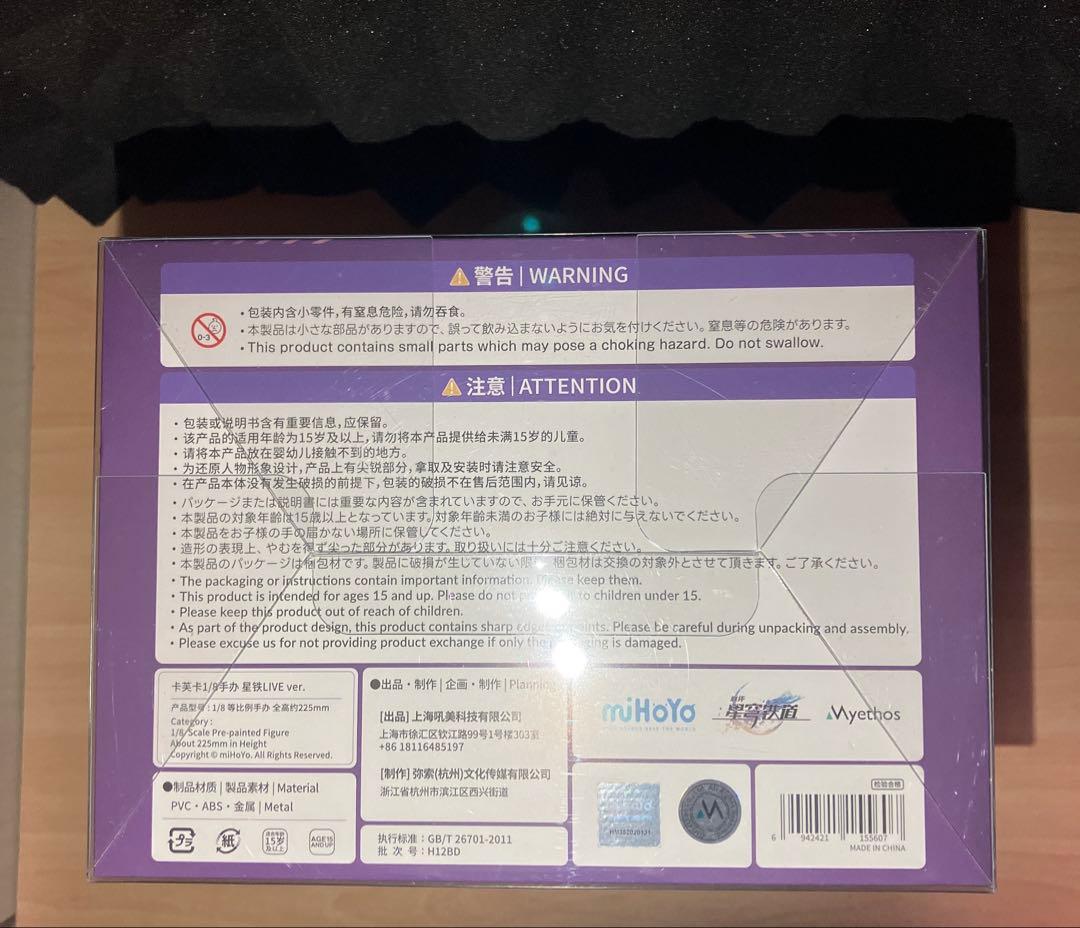 未開封品　Gift+ 崩壊スターレイル カフカ スターレイル 1/8フィギュア