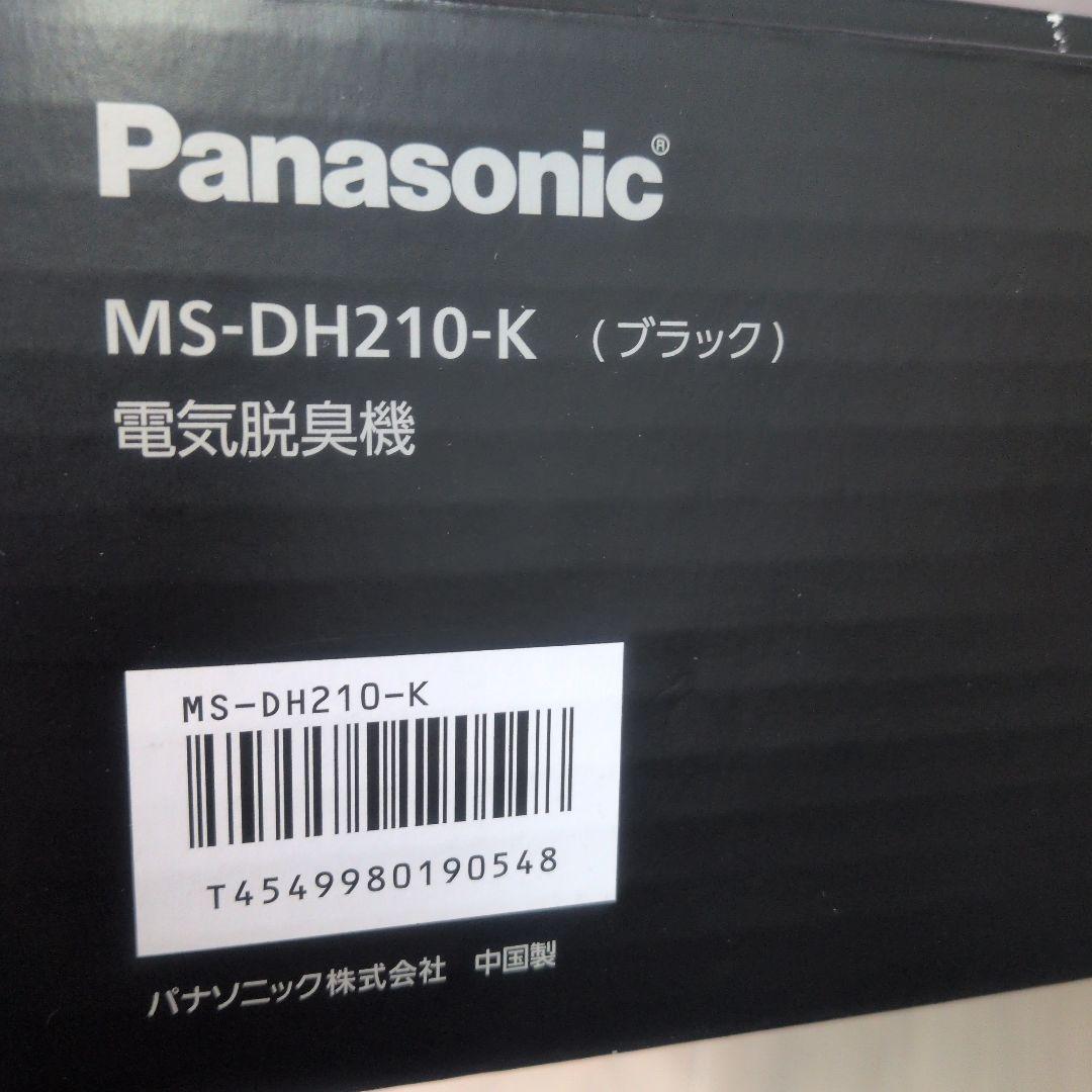 ほぼ未使用　美品　Panasonic MS-DH210-K 電気脱臭機 ブラック