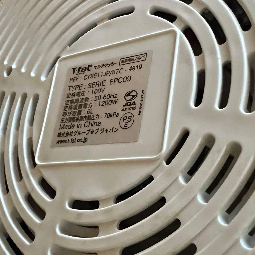 T-fal Cook4me Express 電気圧力鍋　CY8511JP