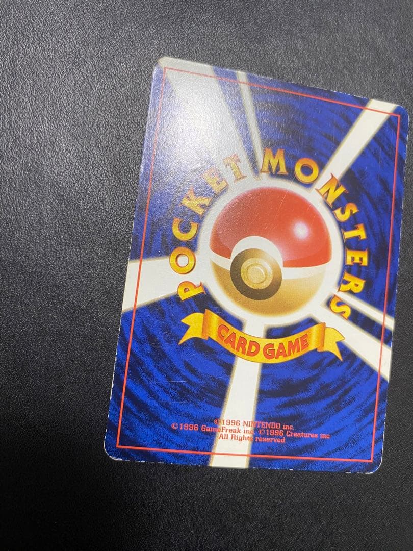 ピカチュウ ポケモンカードトレーナーズVol.1 おまけカード PROMO 旧裏