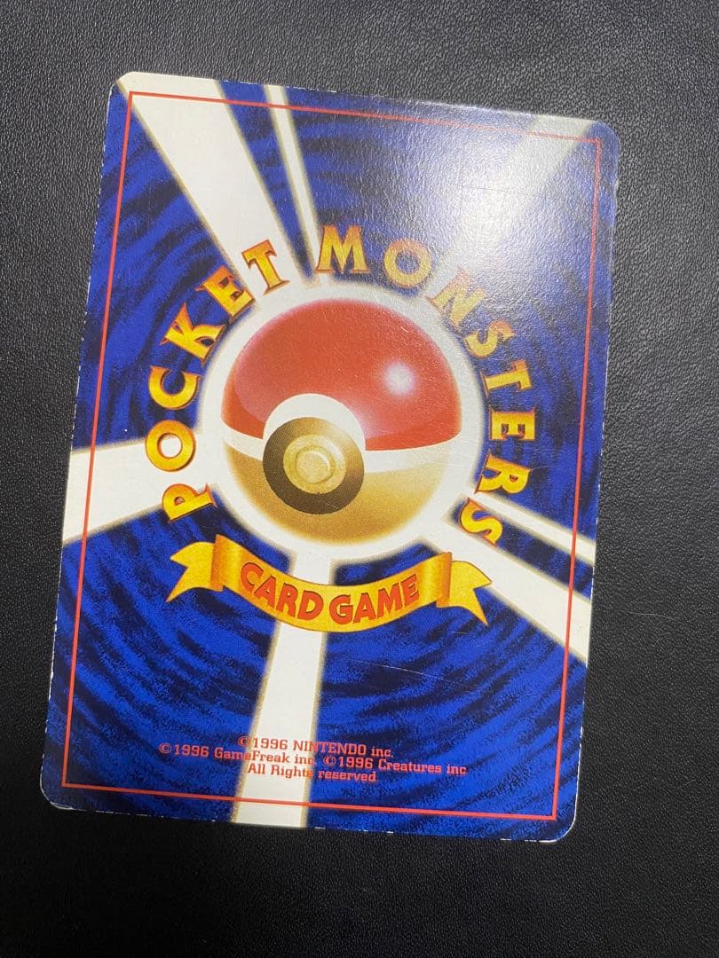 ピカチュウ ポケモンカードトレーナーズVol.1 おまけカード PROMO 旧裏