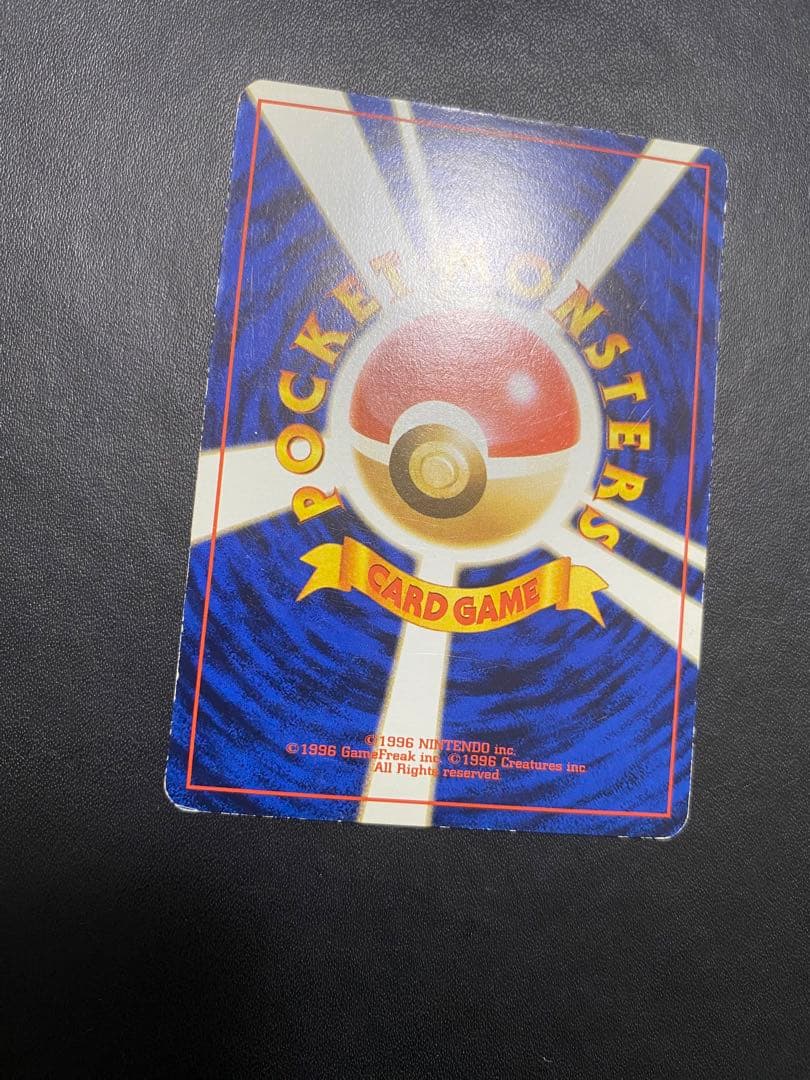 ピカチュウ ポケモンカードトレーナーズVol.1 おまけカード PROMO 旧裏