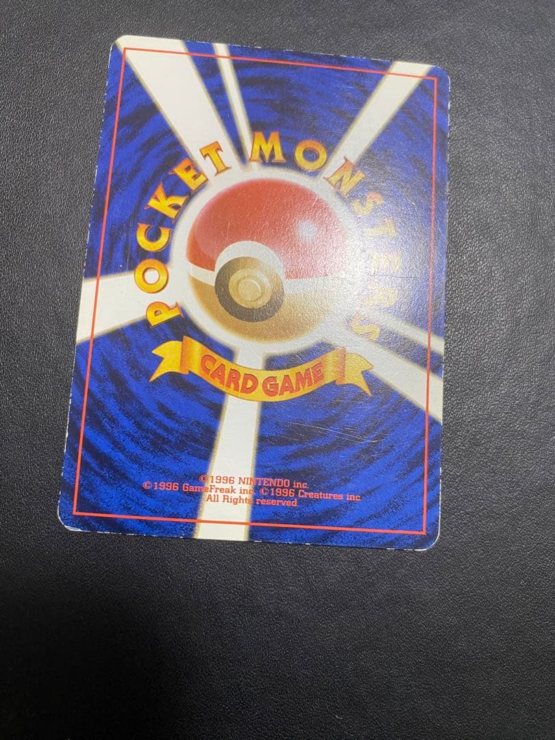 ピカチュウ ポケモンカードトレーナーズVol.1 おまけカード PROMO 旧裏