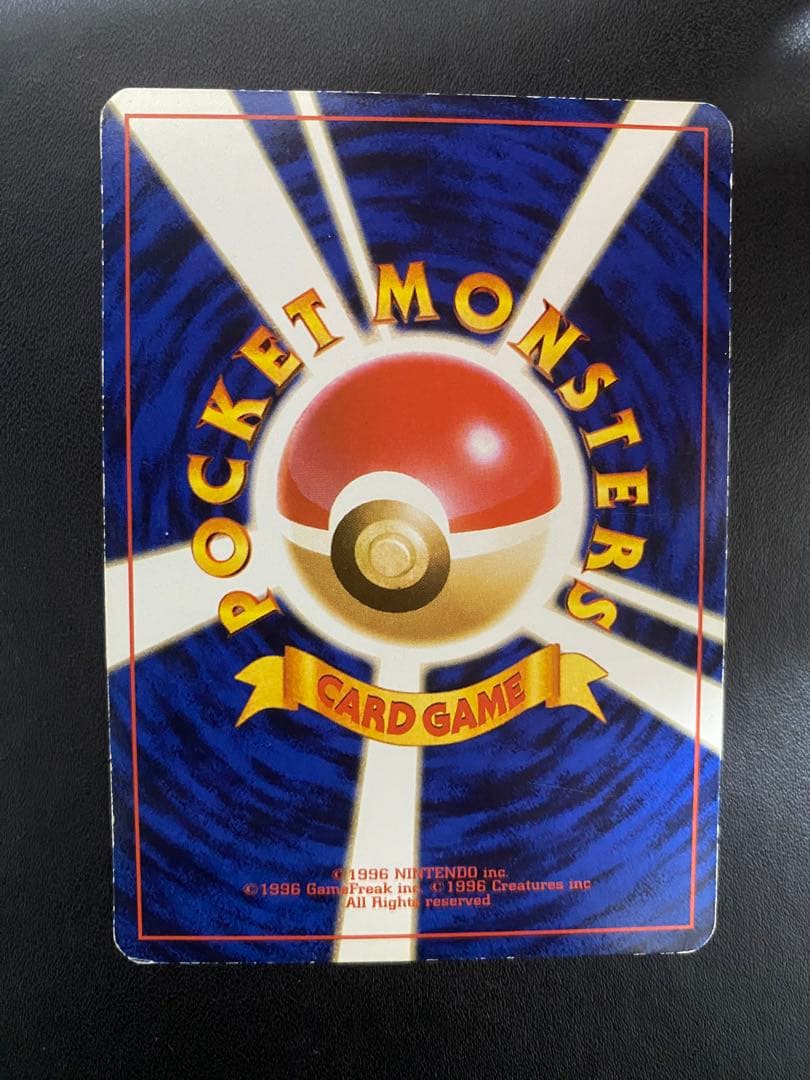 ピカチュウ ポケモンカードトレーナーズVol.1 おまけカード PROMO 旧裏
