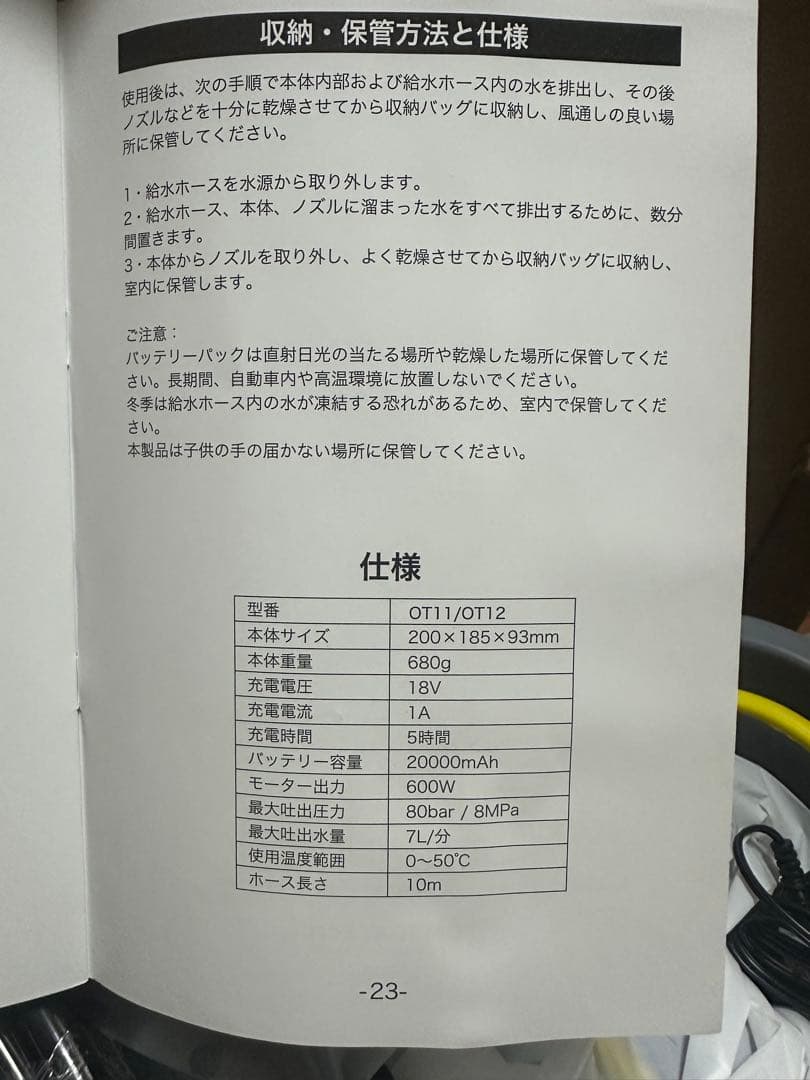 OMEGATECH 高圧洗浄機 OT11/OT12