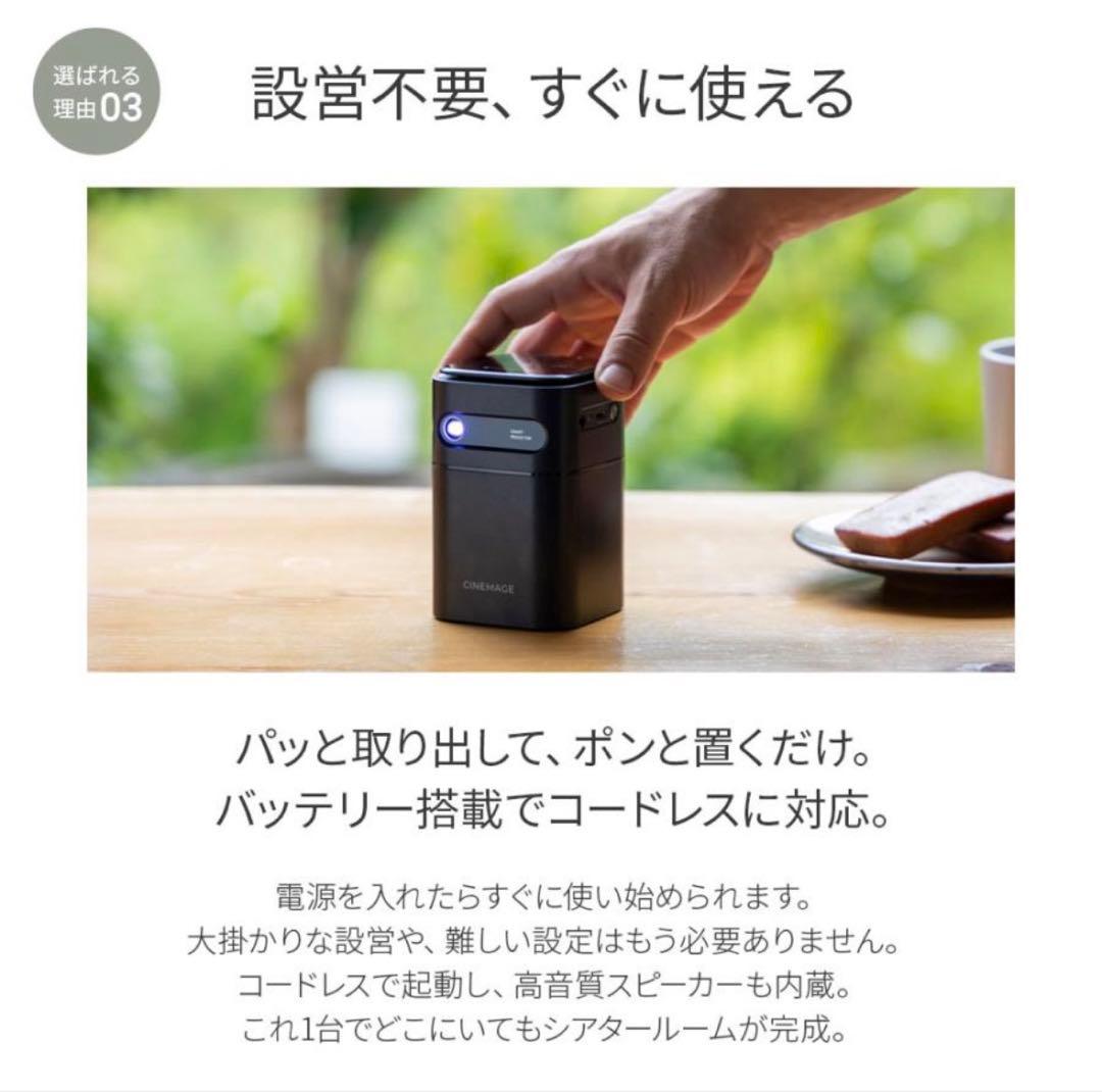 CINEMAGE mini（シネマージュミニ） モバイルプロジェクター ホワイト