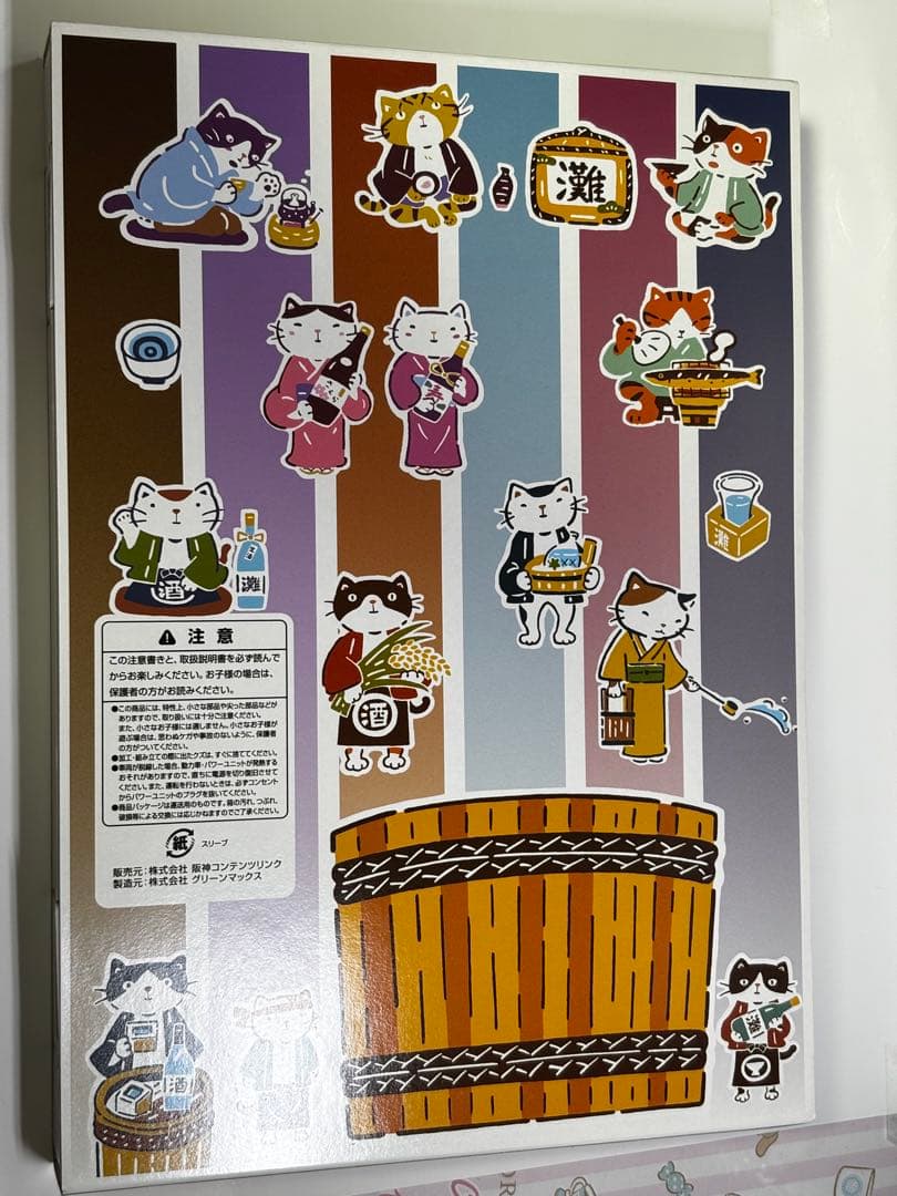 阪神1000系　GO!GO!灘五郷ラッピング第2弾　グリーンマックス