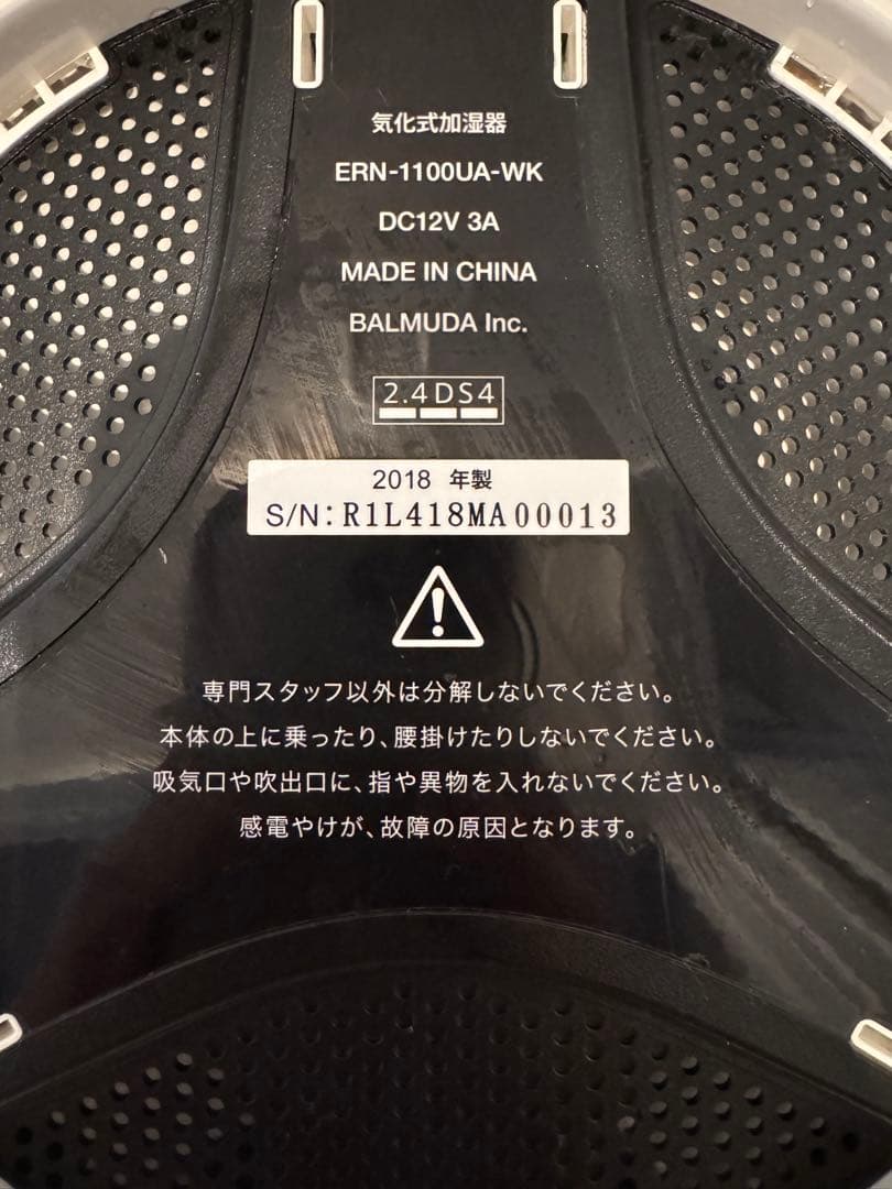 BALMUDA Rain 加湿器 ERN-1100UA-WK Wi-Fiモデル