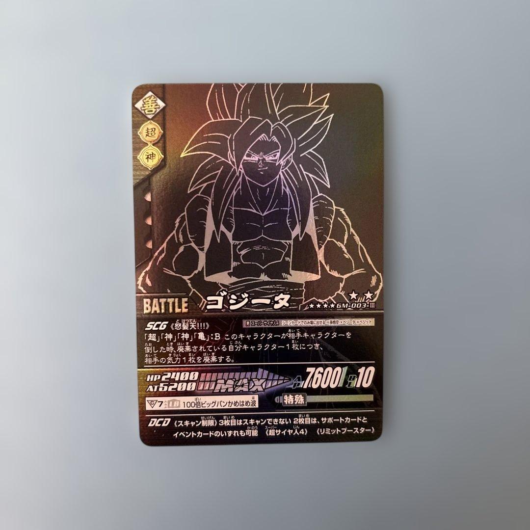 ドラゴンボール データカードダス爆裂インパクト　4枚セット　ポルンガキャンペーン