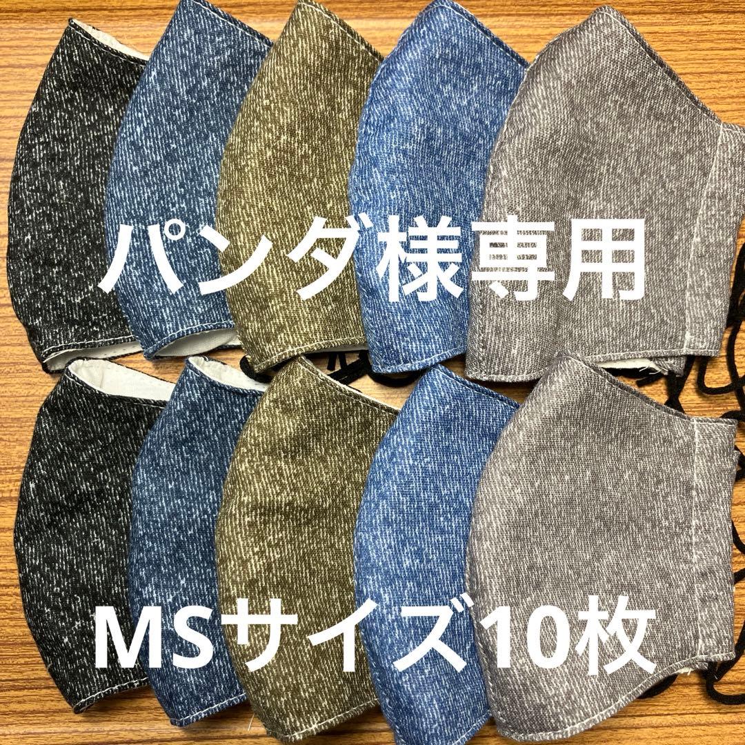 パンダ様　ガーゼマスク子ども用MSサイズ10枚