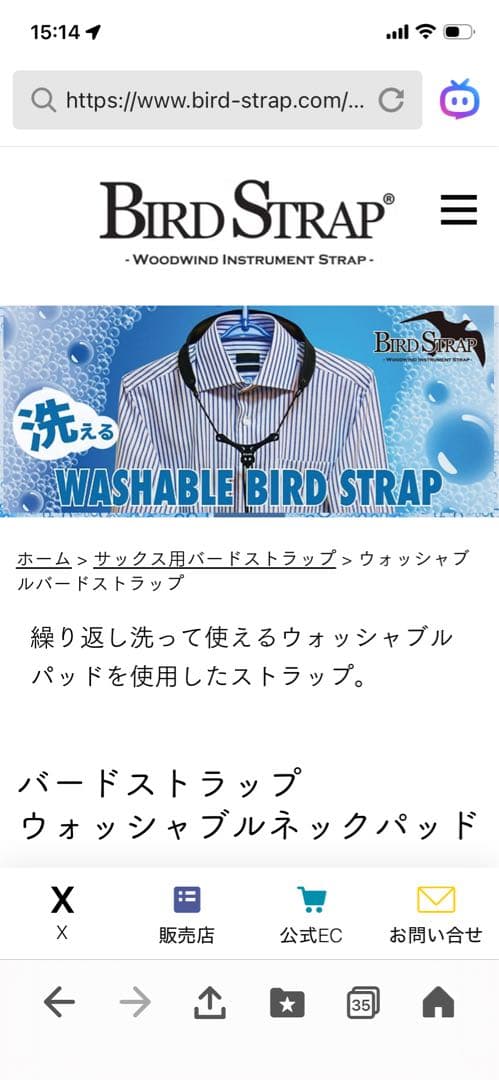 【最終値下】ウォッシャブル　サックス　バードストラップ　Mサイズ　カラーオーダー