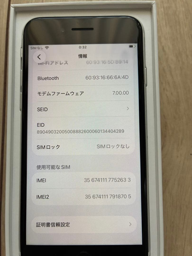 【美品】iPhone SE 第2世代 64GB SIMフリー ホワイト
