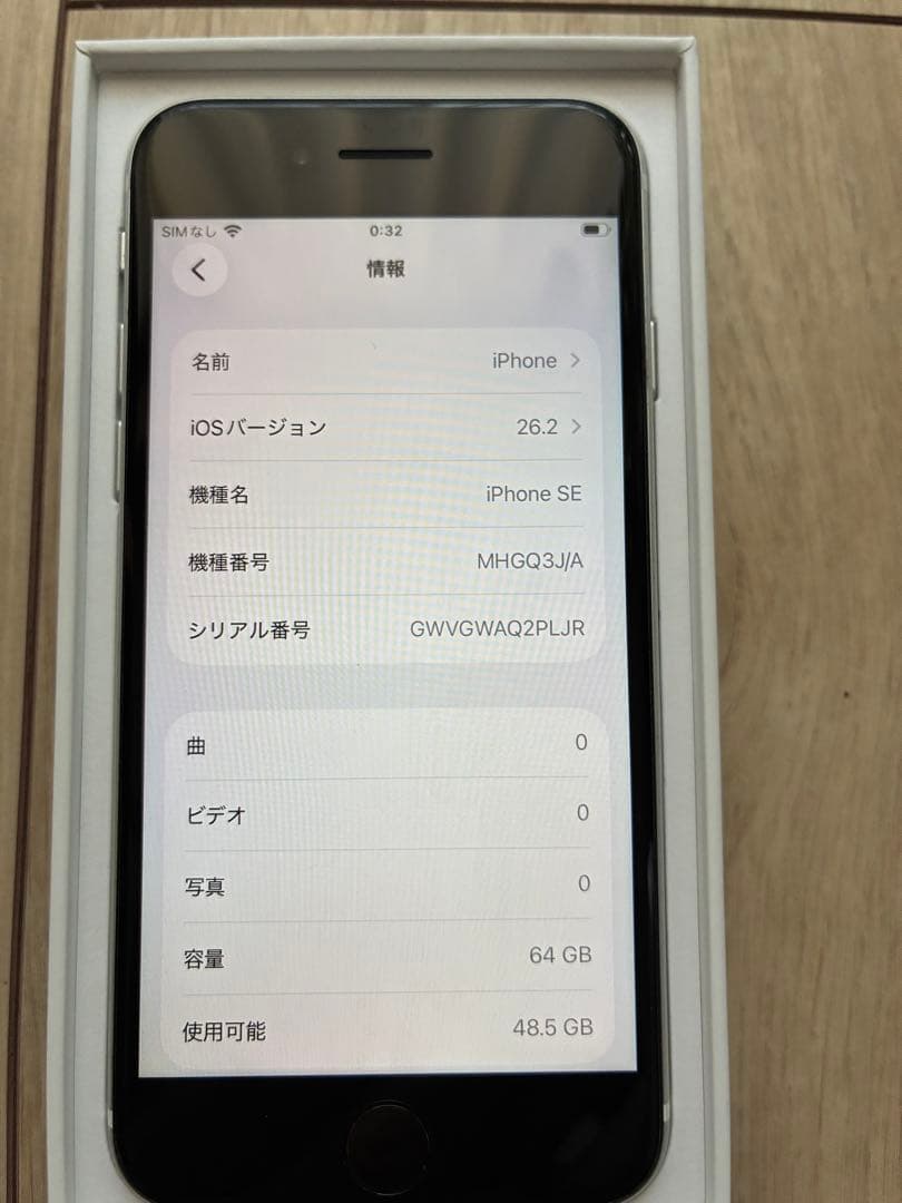 【美品】iPhone SE 第2世代 64GB SIMフリー ホワイト
